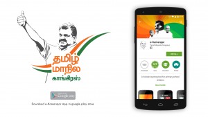 Google Play Store